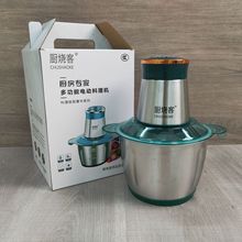 3L多功能不锈钢绞肉机家用辅食料理机电动蒜泥打蒜器不锈钢绞肉机