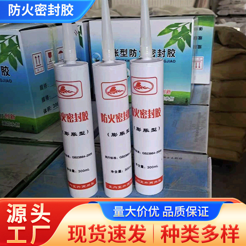 耐高温防火密封胶高温玻璃胶固定防火胶防水油烟机管道烟管耐热胶