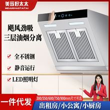 550迷你吸油烟机小型简易侧吸式小户型尺寸600公寓出租房抽油烟机