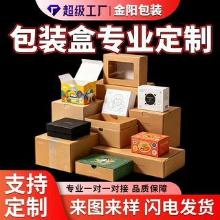 源头工厂包装盒定制首饰礼品硬纸盒天地盖礼盒定做高清印刷可加急