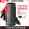 capacity outdoors Vehicle Flameout Hotpool 12V automobile Urgent rescue Battery Spare Meet an emergency Start source