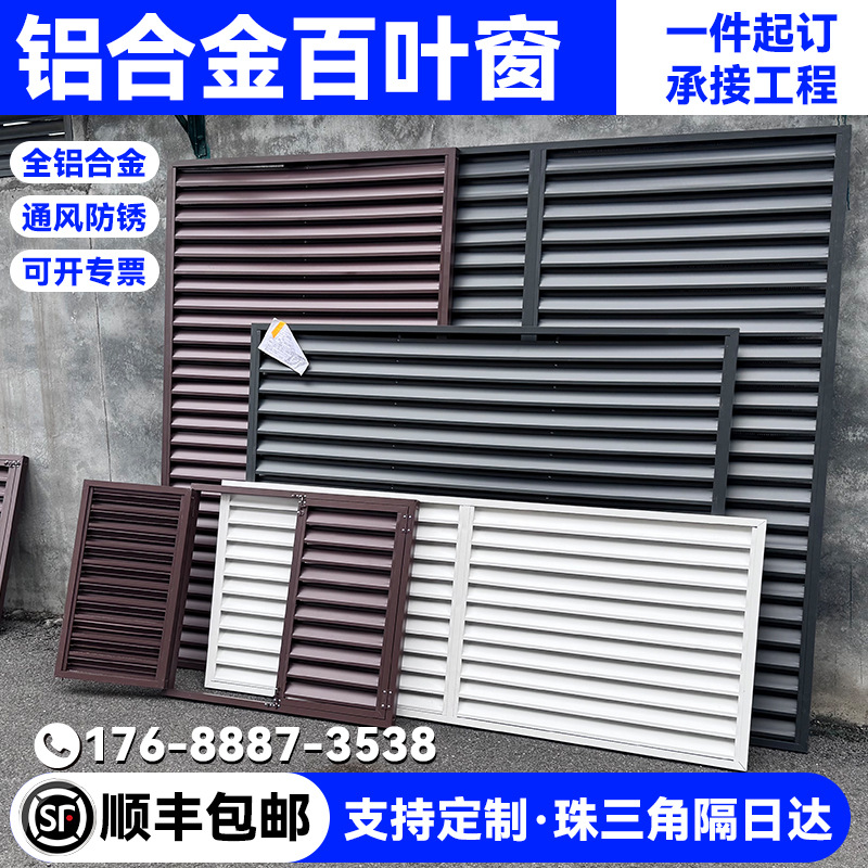 铝合金百叶窗格栅栏出风口空调外机罩外墙防雨百叶排风通风口