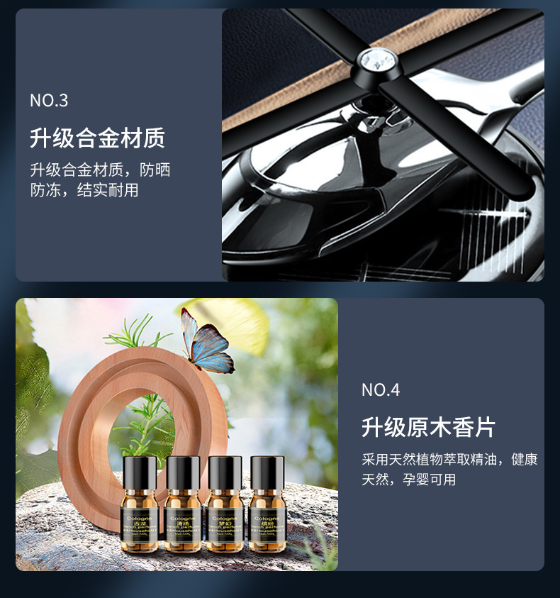 2026 War Eagle Car Perfume Solar-Powered Rotating Helicopter Aromatherapy Ornament Alloy Material Interior Decoration