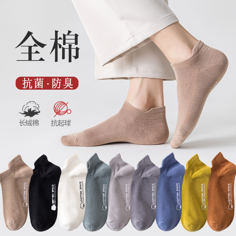 Socks Men's Short Socks Cotton Summer Thin Boat Socks Men's Mesh Breathable Cotton Antibacterial Deodorant Sweat Absorbing Men's Socks Trendy Socks Men's Short Socks Cotton Summer Thin Boat Socks Men's Mesh Breathable Cotton Antibacterial Deodorant Sweat Absorbing Men's Socks Trendy