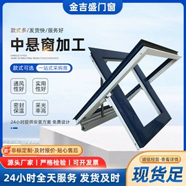 平开窗;防火设备;悬窗