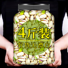 开心果散装批发2024新货坚果官方旗舰店零无添加原味整箱新疆5斤