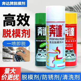 刀具配附件;防锈润滑剂;脱模剂