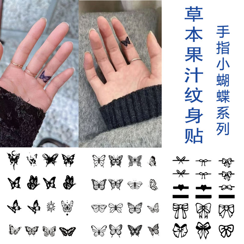 New Finger Butterfly Herbal Juice Tattoo Cute Student Ins Style Semi-Permanent Tattoo Tattoo New Finger Butterfly Herbal Juice Tattoo Cute Student Ins Style Semi-Permanent Tattoo Tattoo
