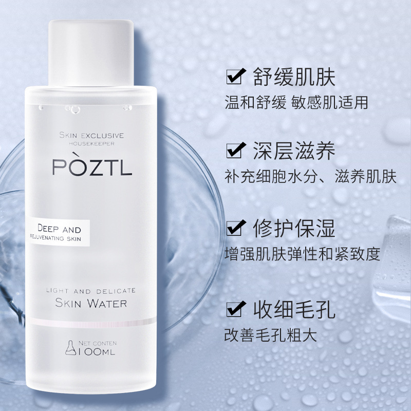 ポジティンラン 毛穴縮小保湿水 スキンケア化粧水 保湿爽快水 鎮静 100ml マイルド処方|undefined