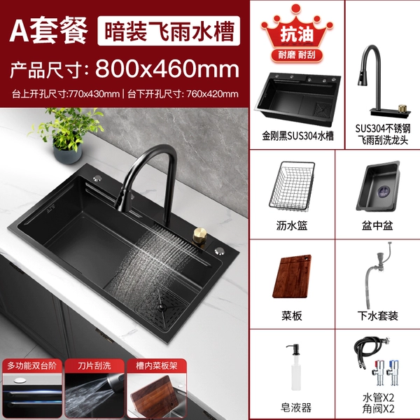 Black Flying Rain Waterfall [80x45] A+soap liquid device
