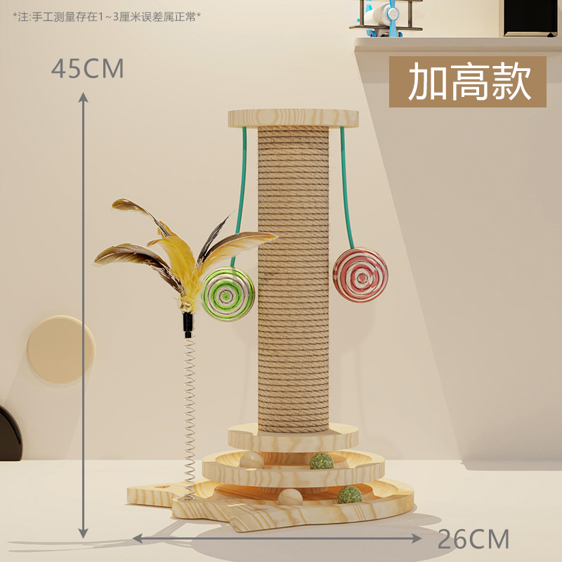 [단단한 나무 모델☆품질 우선 선택] 사이잘 고양이 긁는 기둥 - 강화 [행잉 공의 임의 색상]