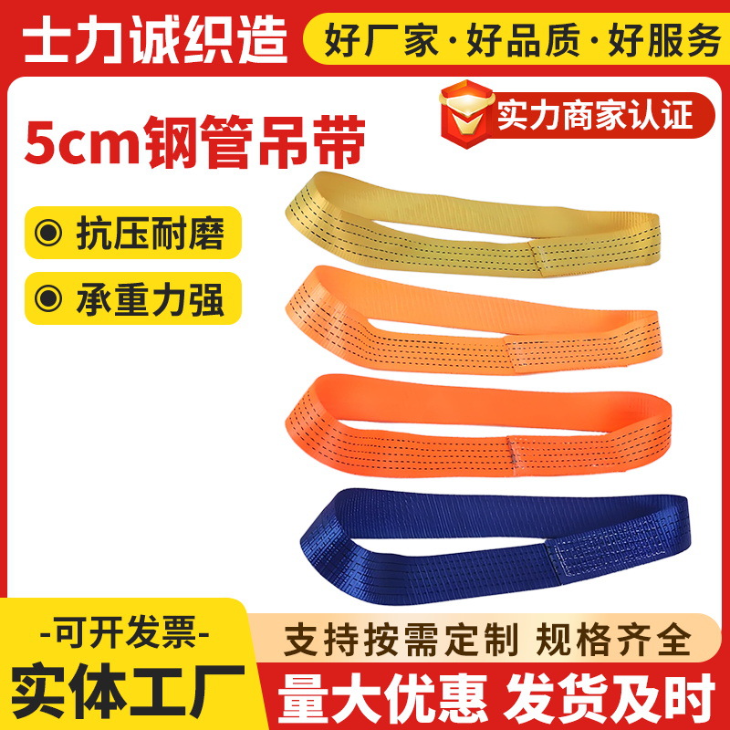 钢管吊装带一次性吊带o型环形500kg750小单层吊绳短圆形布带0.5吨