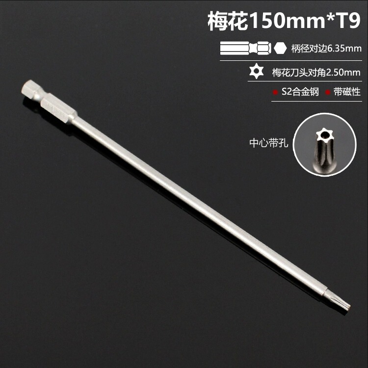 德式工具75mm梅花批头加长强磁手电钻风批套装高硬度S2合金钢起子|undefined
