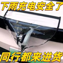 厂家直发充电枪防雨罩新能源电动汽车充电口保护罩防水罩汽车用品