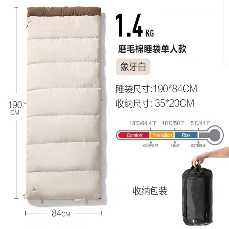 싱글 침낭-아이보리 화이트