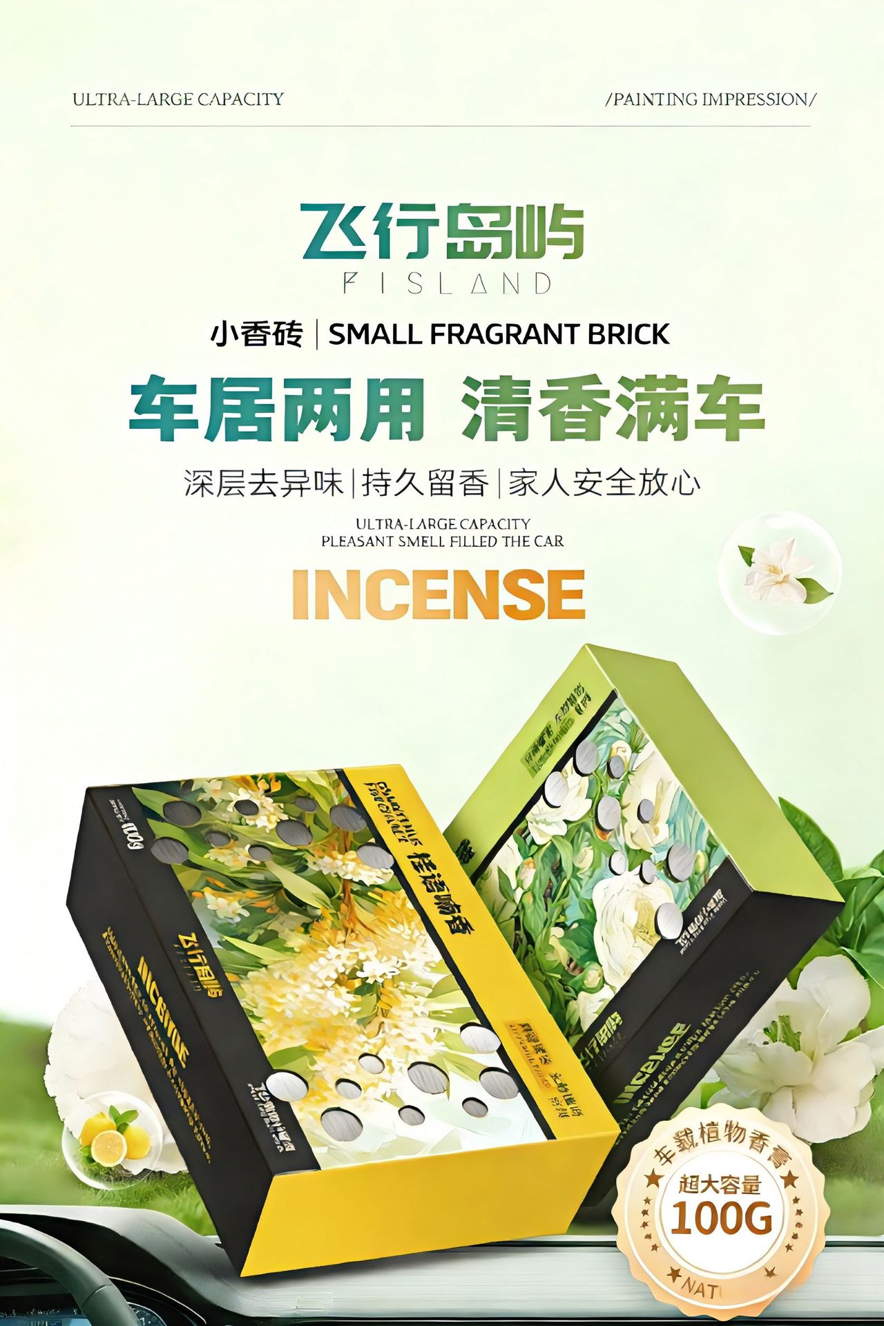 Car Aromatherapy Balm, Hidden Long-Lasting Fragrance, Odor Removal, Large-Capacity Seat-Type Fragrance Brick, Three-Dimensional Plant Balm
