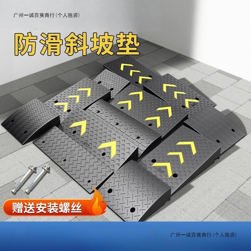 台阶垫斜坡垫马路牙子橡塑家用汽车路沿坡板减速带门槛爬坡三角垫|undefined