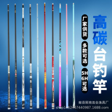 特价台钓竿 28调鱼竿鲫鱼竿鲤鱼竿便宜鱼竿长节竿碳素渔具配件8.1