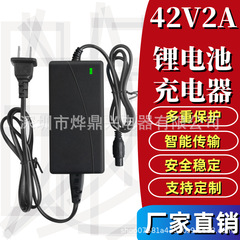 42V2A 二輪バランス車充電器電動スクータードリフトドライバー電気ドリル 36V リチウム電池充電器