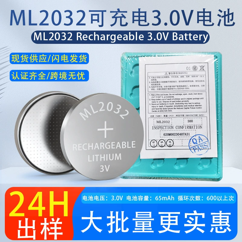 ML2032 Циклическая перезаряжаемая батарея Кнопка аккумулятор компьютер Материнская плата заряда ML2032 Автомобильный пульт дистанционного управления 3V