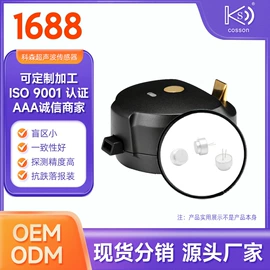 讯响器;压电晶体;声音传感器