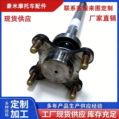 Flat-Head Half-Shaft Assembly Electric Tricycle Rear Axle Half-Shaft Electric Vehicle Parts Half-Shaft Rear Axle Half-Shaft Complete Set