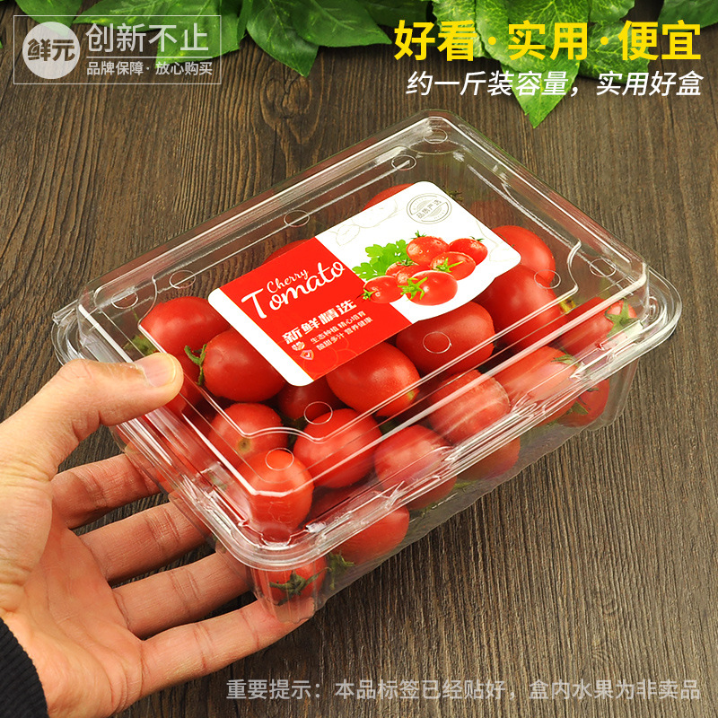 鲜元贴标签一次性水果盒