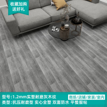 自地耐磨加厚贴地胶塑胶木纹地板办公室铺医院防水粘水泥地厨房