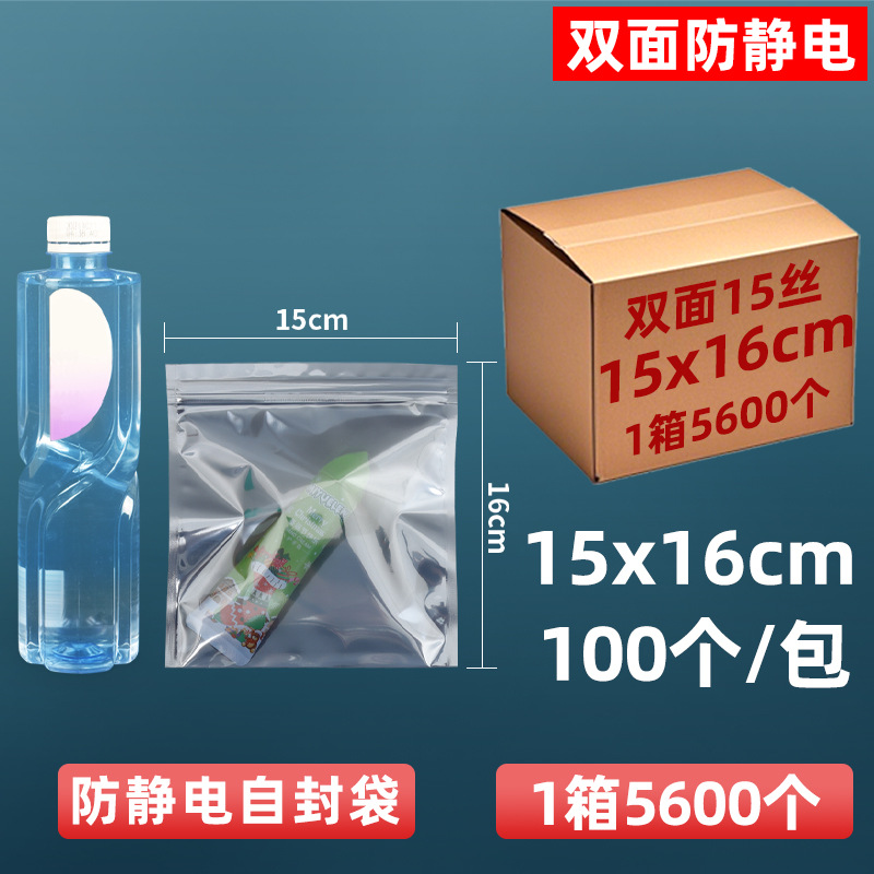 Bolsa antiestática personalizada bolsa estática de boca plana bolsa protectora de cierre automático placa base disco duro bolsa led placa pcb bolsa estática