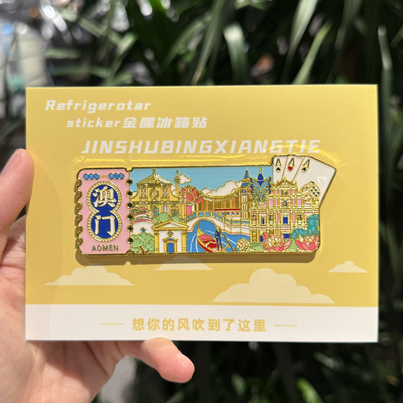 金属冰箱贴票根磁铁磁性贴强力磁吸创意装饰旅游地标景点|undefined