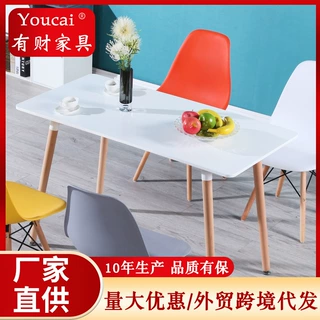 伊姆斯桌子办公室家用厨房桌椅组合餐桌奶茶店洽谈桌会议培训桌