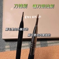 鐮刀眼線刷斜角扁頭臥蠶刷眉刷刀鋒滄州化妝刷