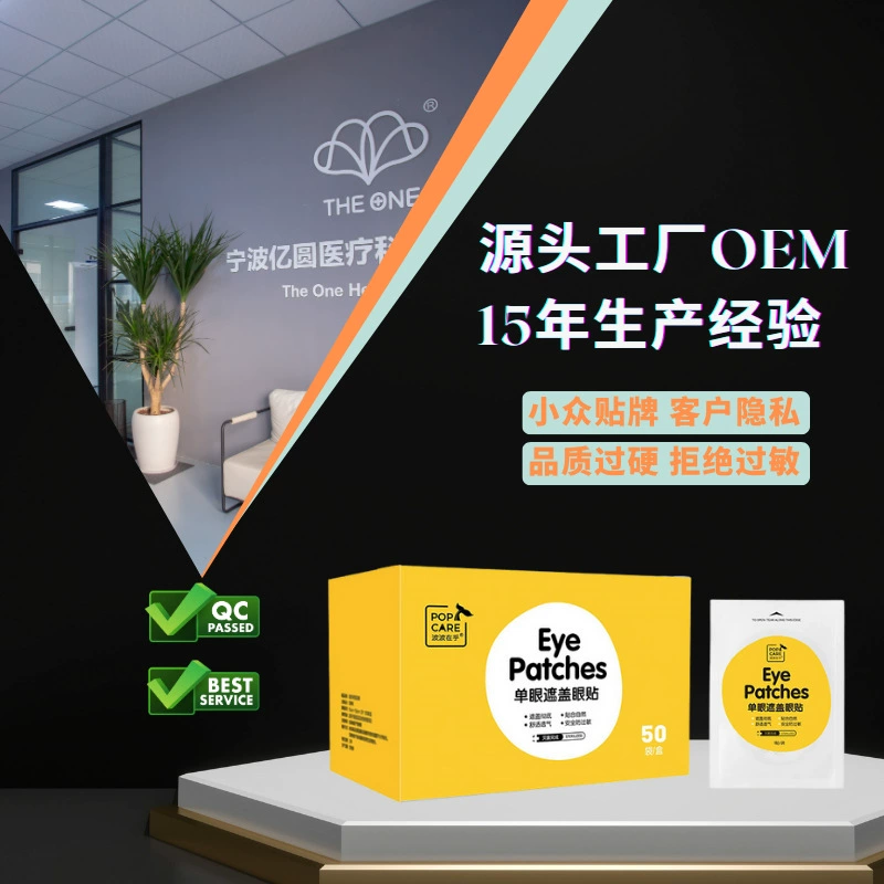 Детский пластырь для глаз при амблиопии, полное покрытие одного глаза, маска для коррекции косоглазия, тренировочная маска для глаз для коррекции амблиопии и защиты глаз.