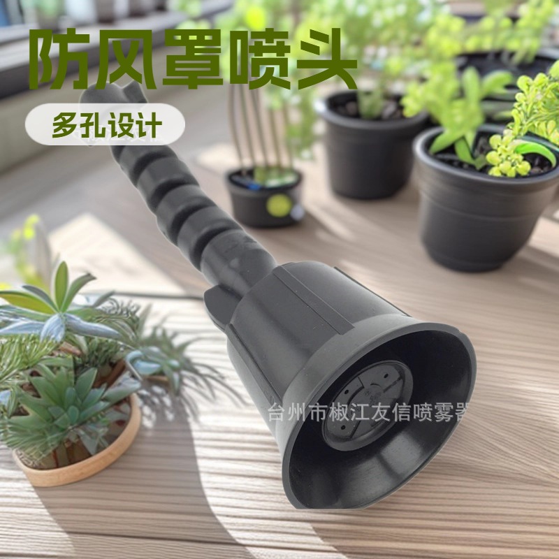 喷雾器万向喷头 防风喷枪喷雾器配件360度旋转四眼调节40