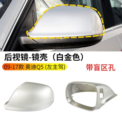 Q7 Reflective Lens Replacement, Rearview mirror/rearview mirror - 09-17-q5q7-rearview-mirror-housing-white-gold-with-blind-spot-hole-left-driver