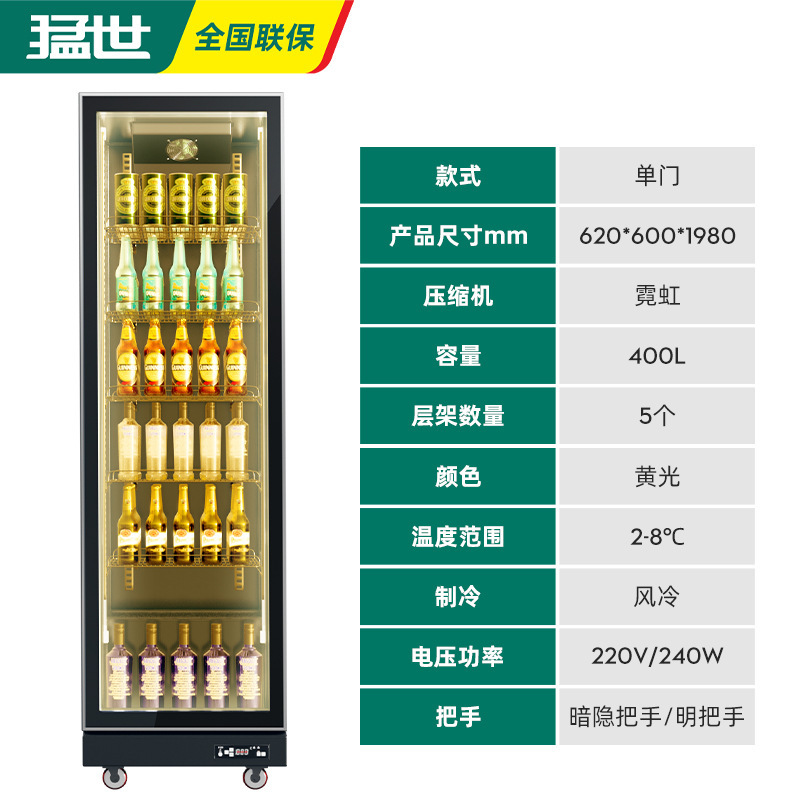 Gabinete de exhibición de bebidas de cuatro puertas, refrigerador vertical, supermercado, congelador de bebidas frescas, gabinete de cerveza comercial