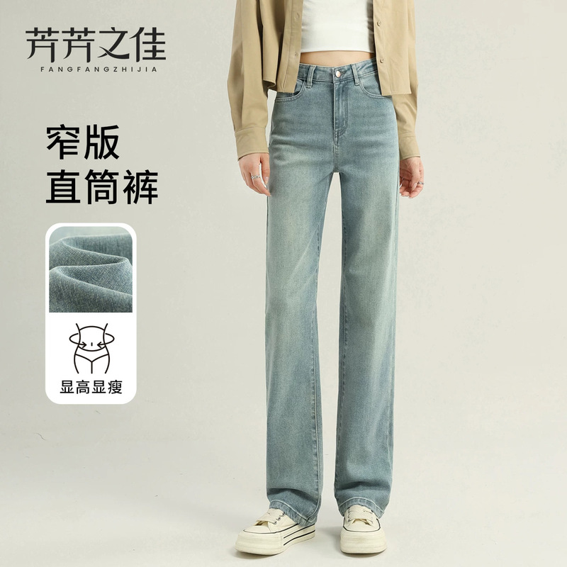 Slim-fit straight-leg pants for women, 2026 new autumn collection, high-waisted, slimming, wide-leg, petite-friendly, light-colored denim pants Slim-fit straight-leg pants for women, 2026 new autumn collection, high-waisted, slimming, wide-leg, petite-friendly, light-colored denim pants