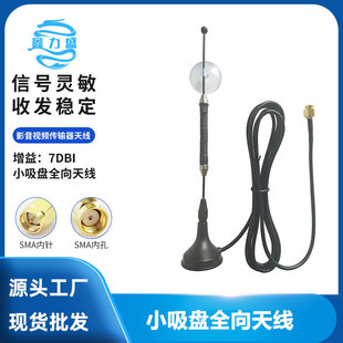 1.2GС���Pȫ���쾀 7DBI SMA���^3�׾� �o��Ӱ��ҕ�l��ݔ���쾀