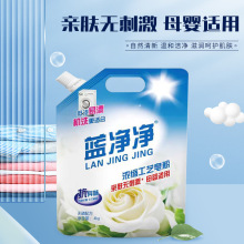 批发4kg洗衣皂粉家庭装大袋洗衣粉低泡易漂机洗手洗适用皂粉
