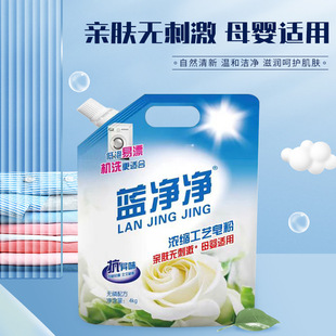 Wholesale 4kg Laundry Soap Powder Household Large Bag Laundry Detergent Low Foam Easy to Bleach Machine Hand Wash Suitable Soap Powder