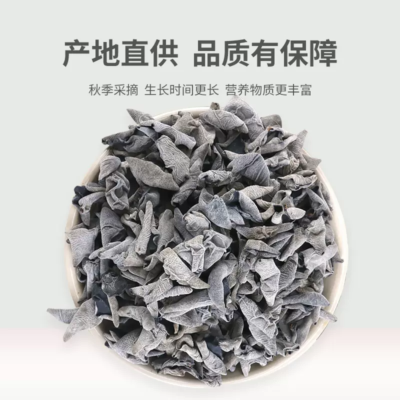 严选脆口黑木耳500克无根肉厚珍珠耳特产批发柳州螺蛳粉新木耳丝
