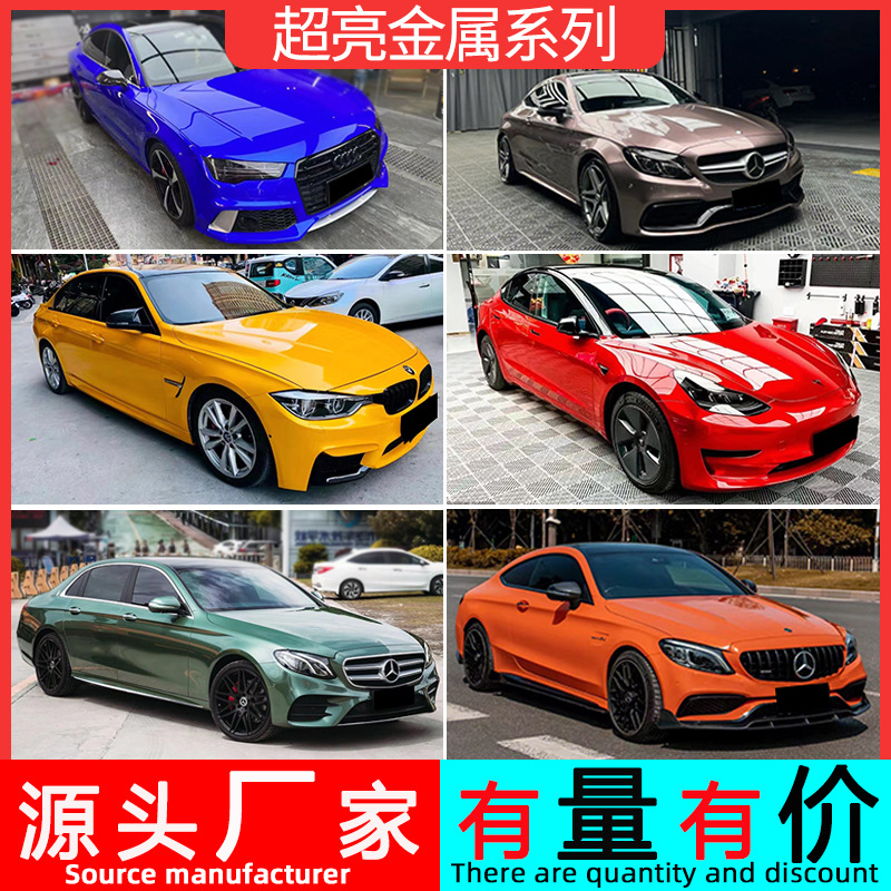 슈퍼 브라이트 메탈 시리즈 [색상 비고]