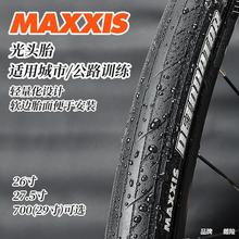 MAXXIS玛吉斯山地车外胎26/27.5 29寸单车轮胎自行车内外胎光头胎