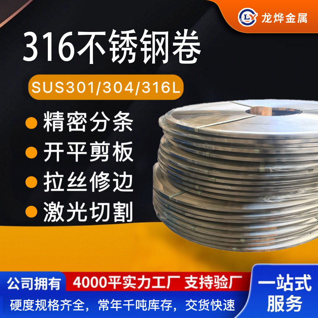 SUS301SEH全硬 特硬精密不锈钢带 优质弹片发条专用料规格定制