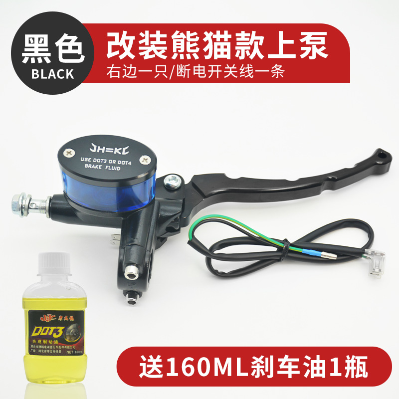 Modificación de la bomba superior de cilindro CNC para motocicleta eléctrica para mono pequeño y ternero bomba de aceite de freno izquierda y derecha bomba de freno