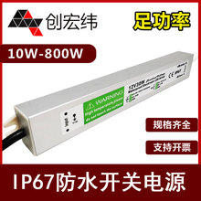 跨境专供LED防水电源 户外灯条12V30W模组恒压电源LED开关电源