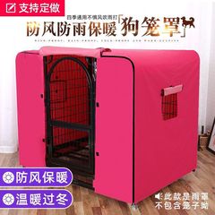 ペットケージ犬ケージカバー綿オックスフォード防水布防雨防風防雪保温冬猫ケージ鶏ケージカバー