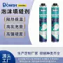 外贸300ml500ml泡沫聚氨酯发泡胶