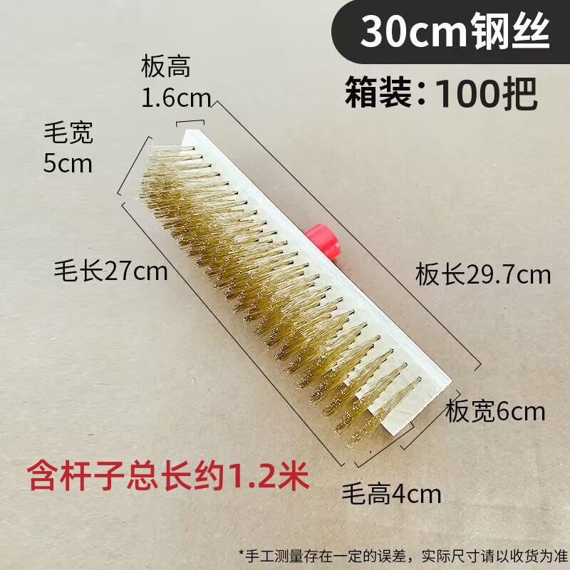 30cm 스틸 와이어 바닥 브러시