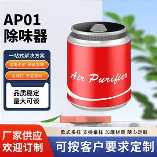 Factory Direct Supply Ap01 Hava təmizləyiciləri